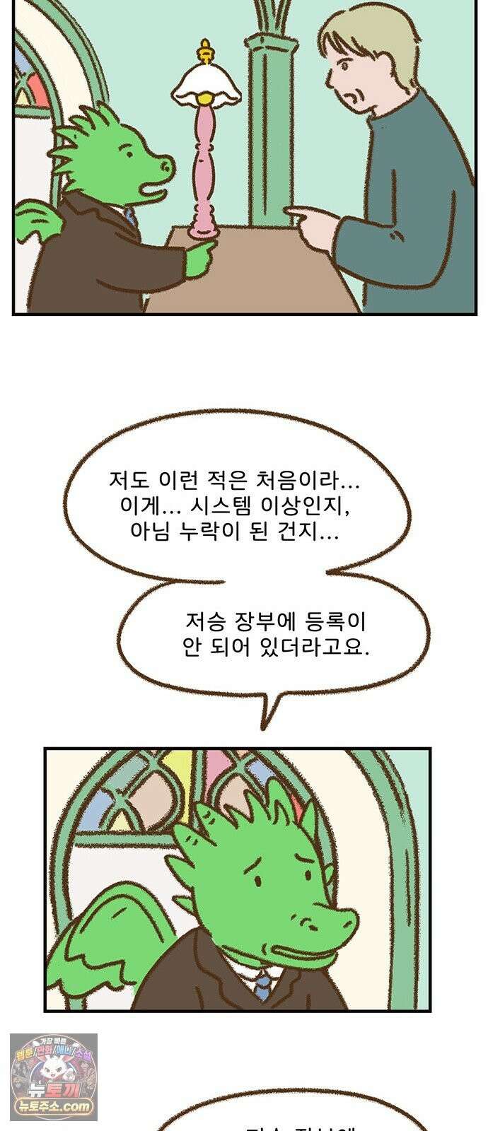 추억이 찾아오는 가게 105． 추억 백다섯, 29