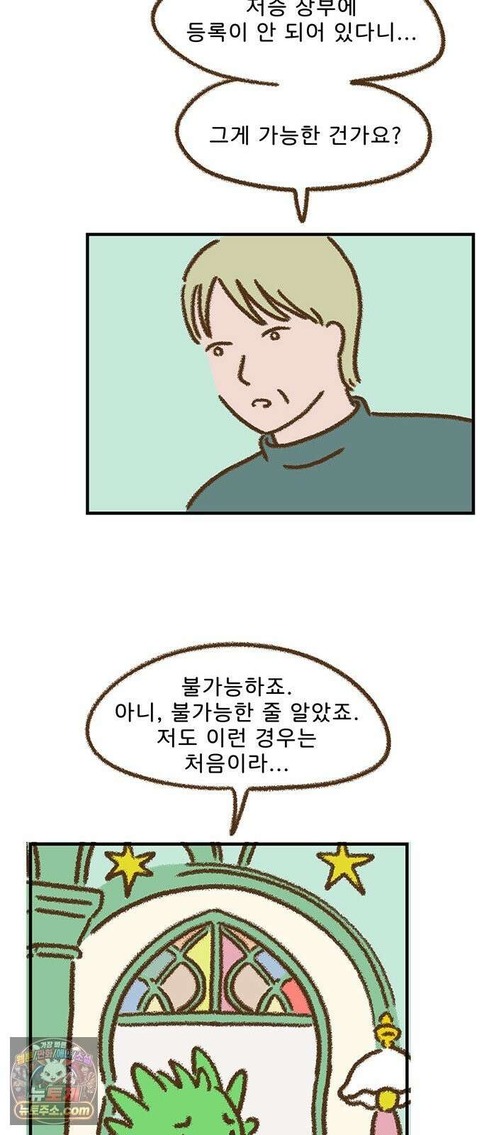 추억이 찾아오는 가게 105． 추억 백다섯, 30