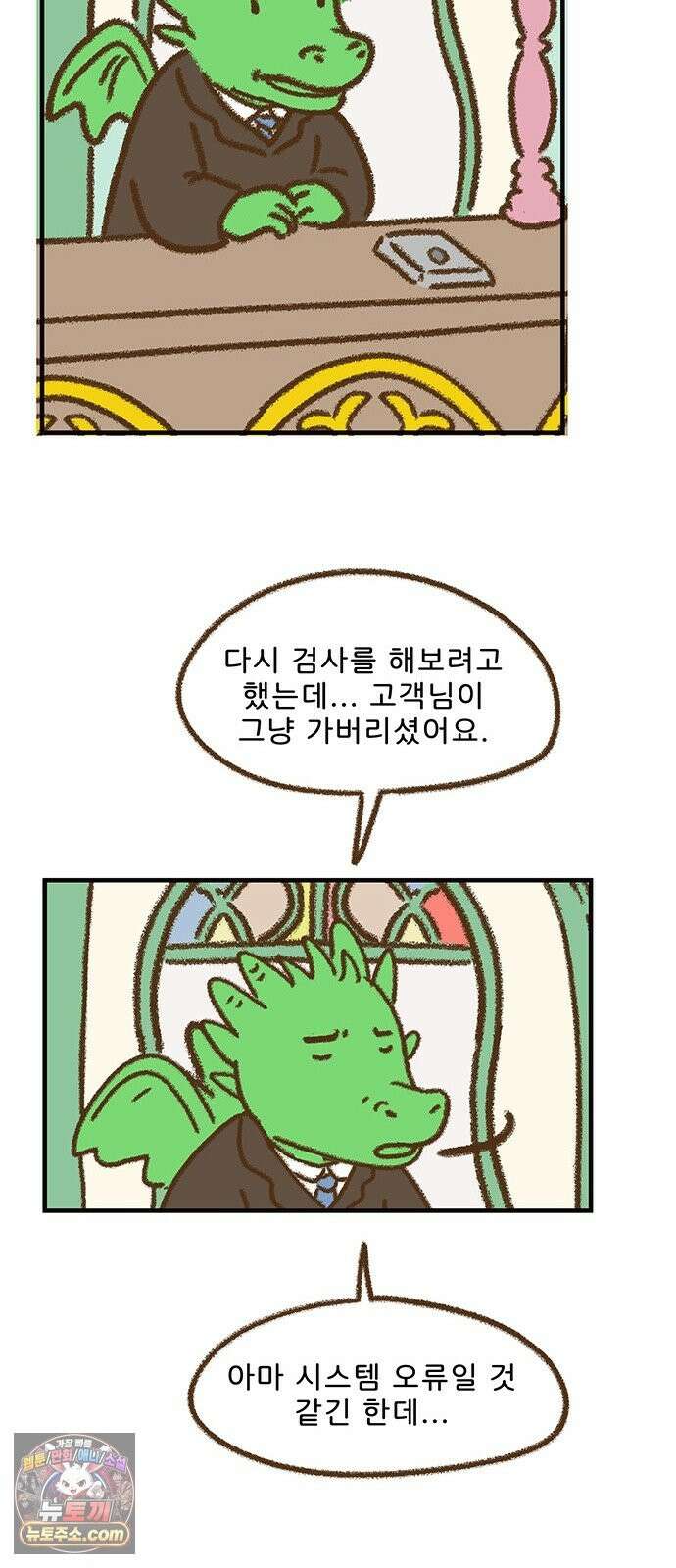 추억이 찾아오는 가게 105． 추억 백다섯, 31