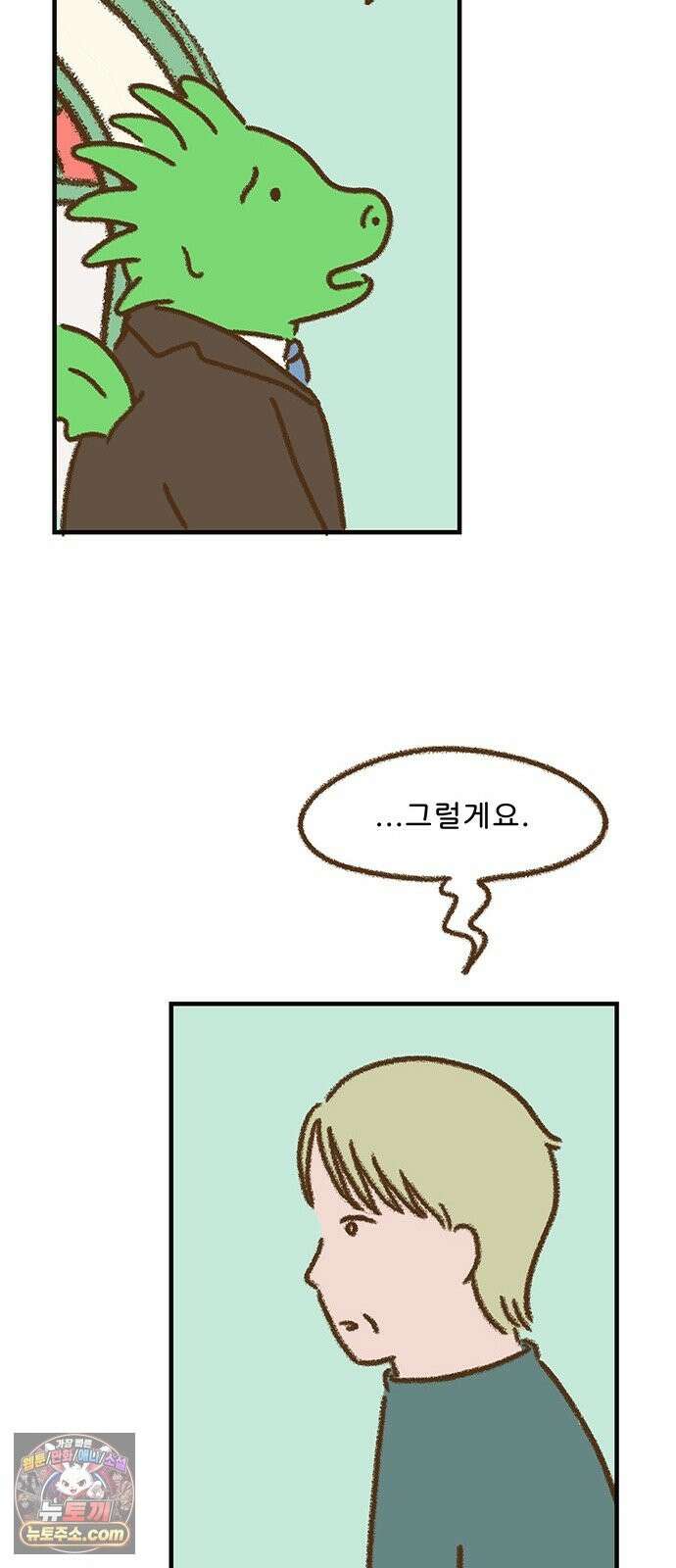 추억이 찾아오는 가게 105． 추억 백다섯, 33