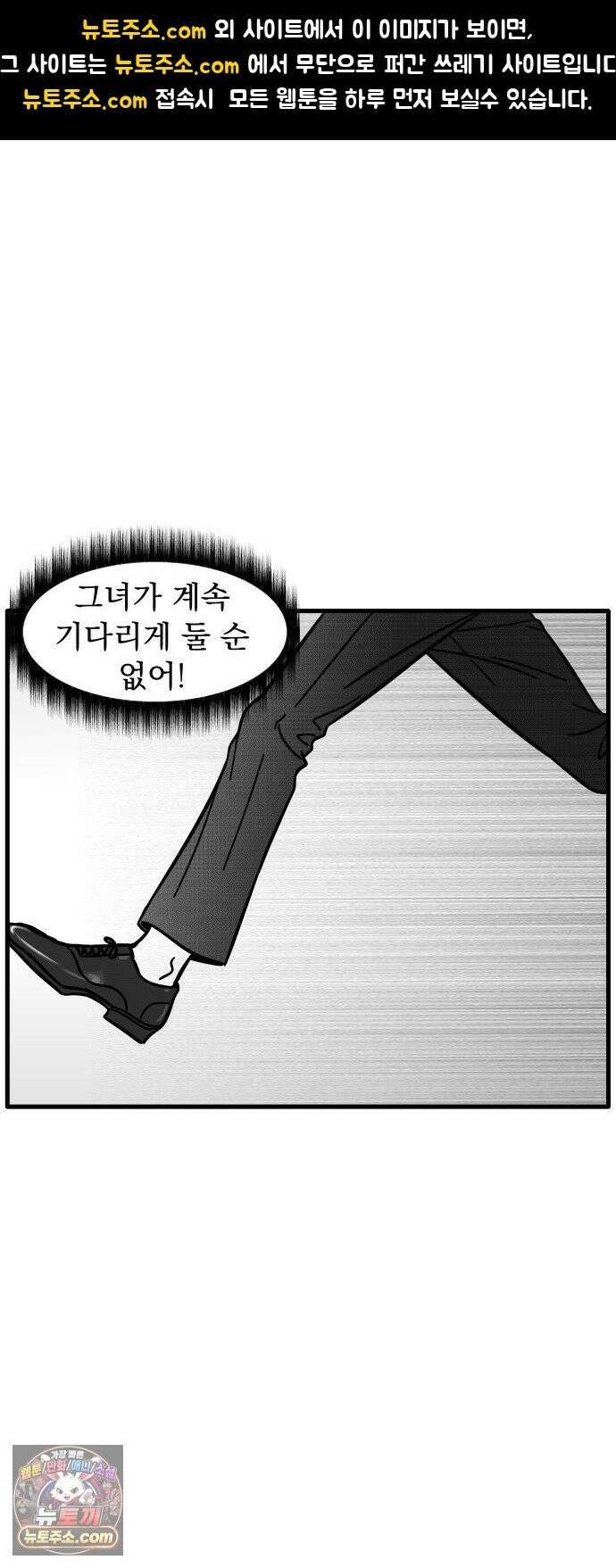 이레즈미 소개팅남 8화 망나니 모드 1