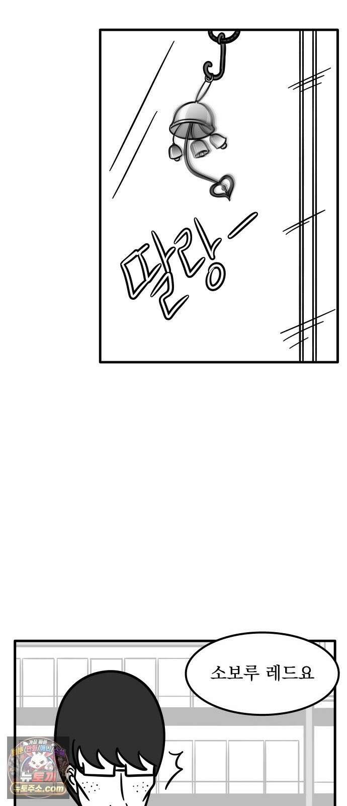 이레즈미 소개팅남 8화 망나니 모드 2
