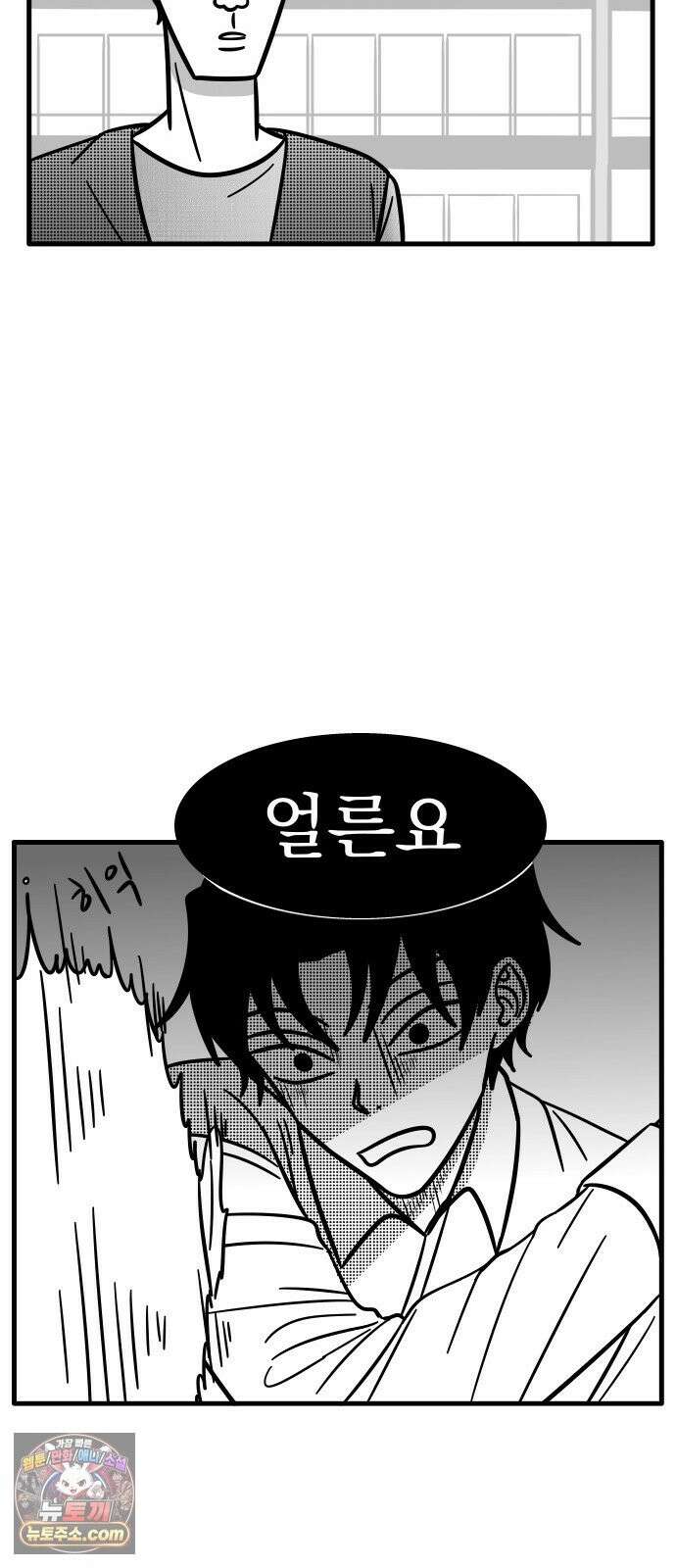이레즈미 소개팅남 8화 망나니 모드 3
