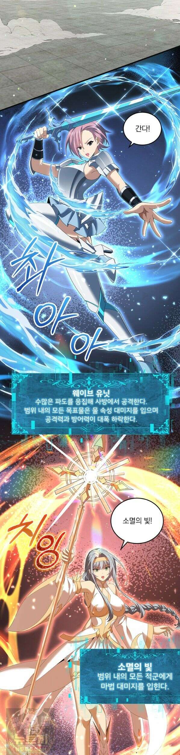 나는 최약체 드래곤 테이머 156화 9