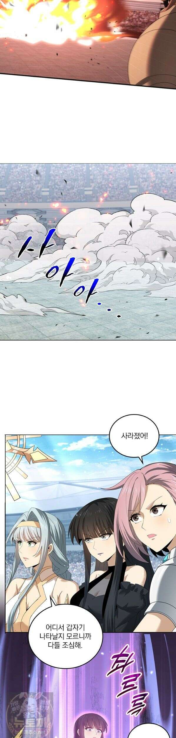 나는 최약체 드래곤 테이머 156화 13