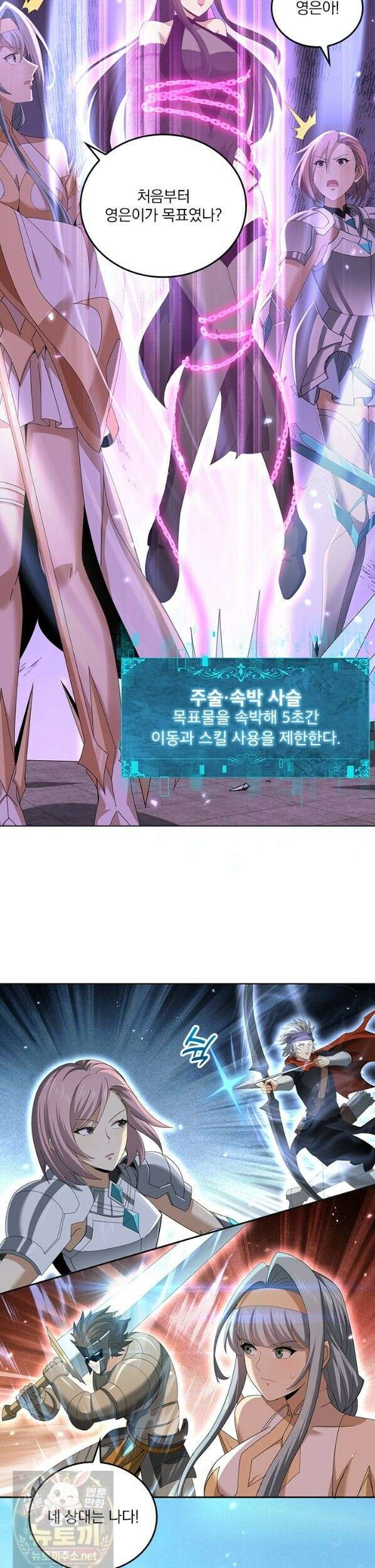 나는 최약체 드래곤 테이머 156화 14