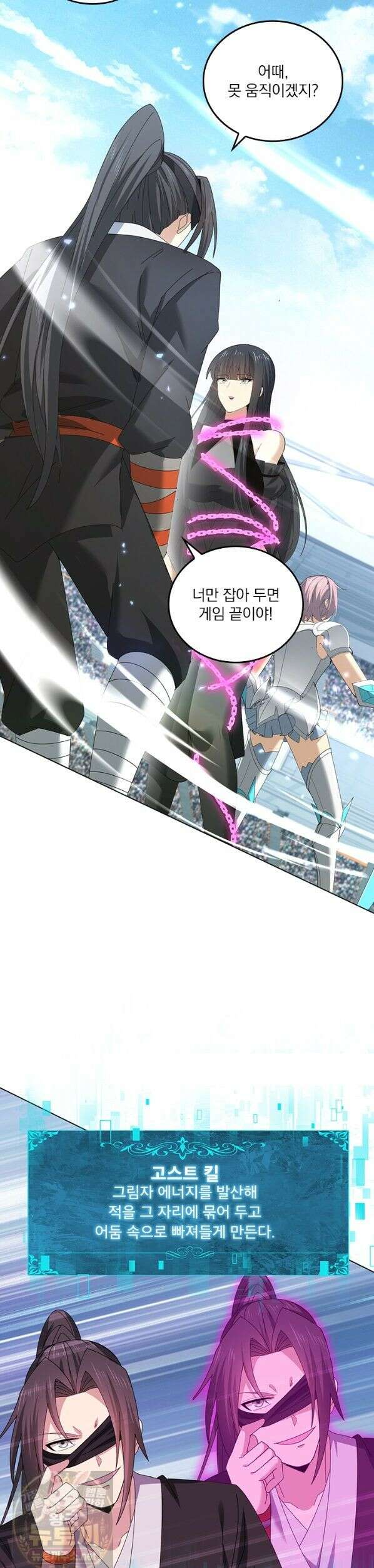 나는 최약체 드래곤 테이머 156화 15