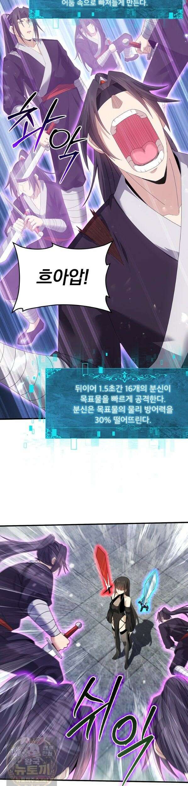 나는 최약체 드래곤 테이머 156화 26