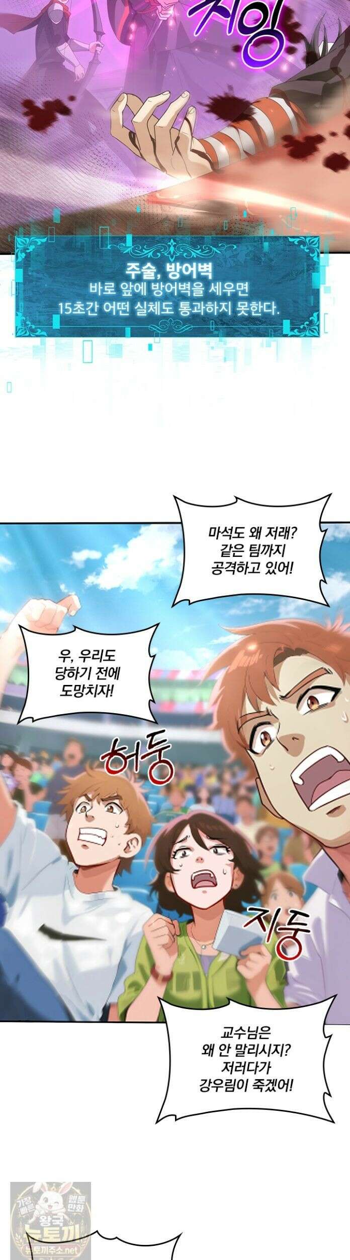 나는 최약체 드래곤 테이머 158화 5