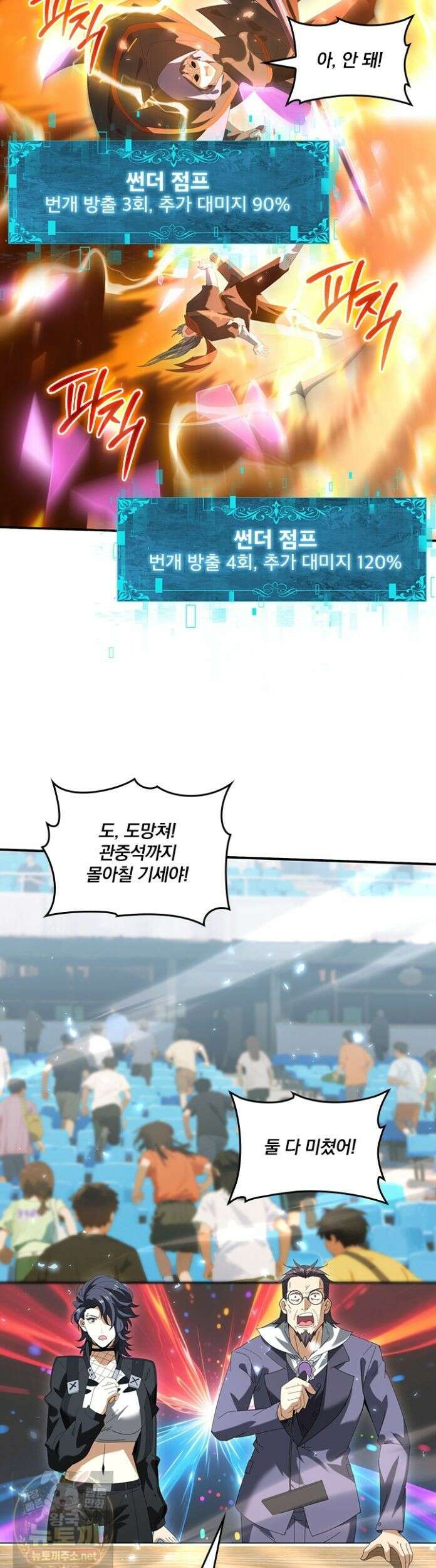나는 최약체 드래곤 테이머 158화 10