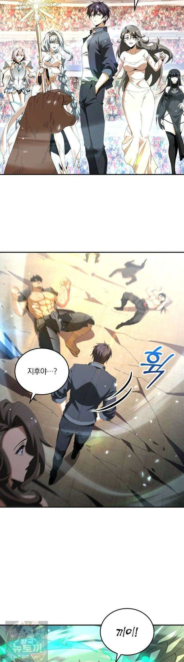나는 최약체 드래곤 테이머 158화 14