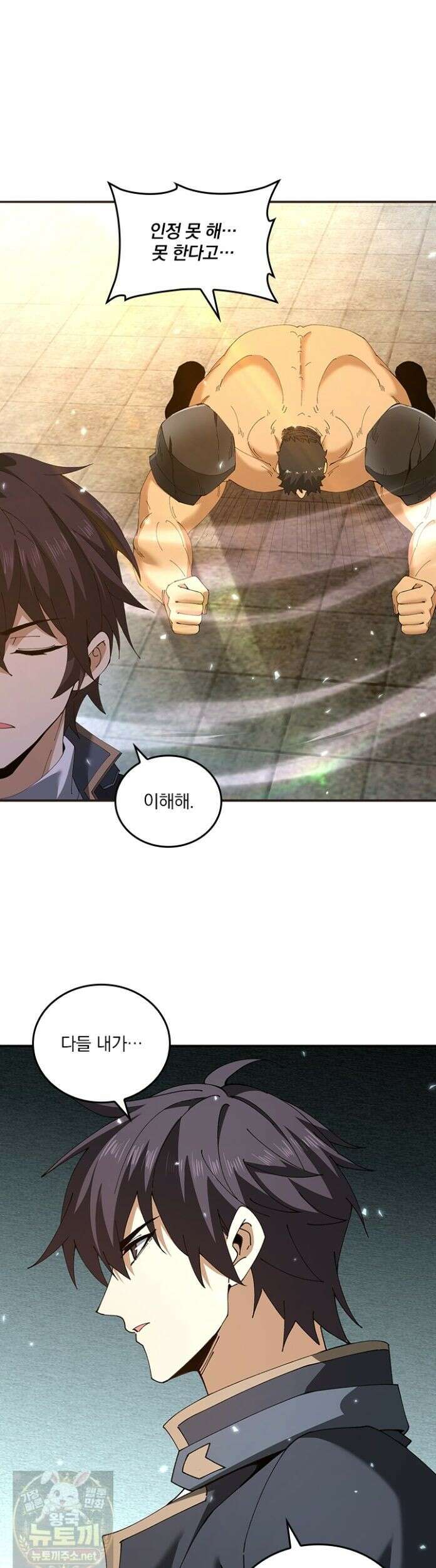 나는 최약체 드래곤 테이머 158화 21
