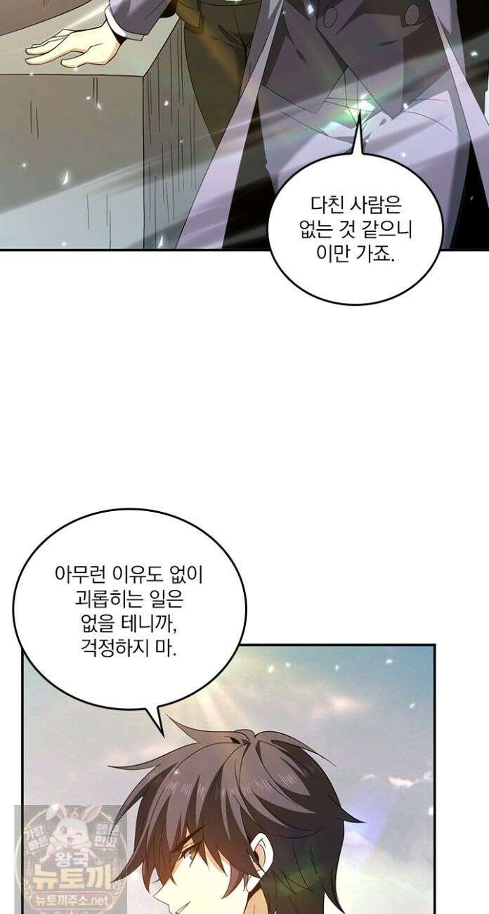 나는 최약체 드래곤 테이머 158화 24