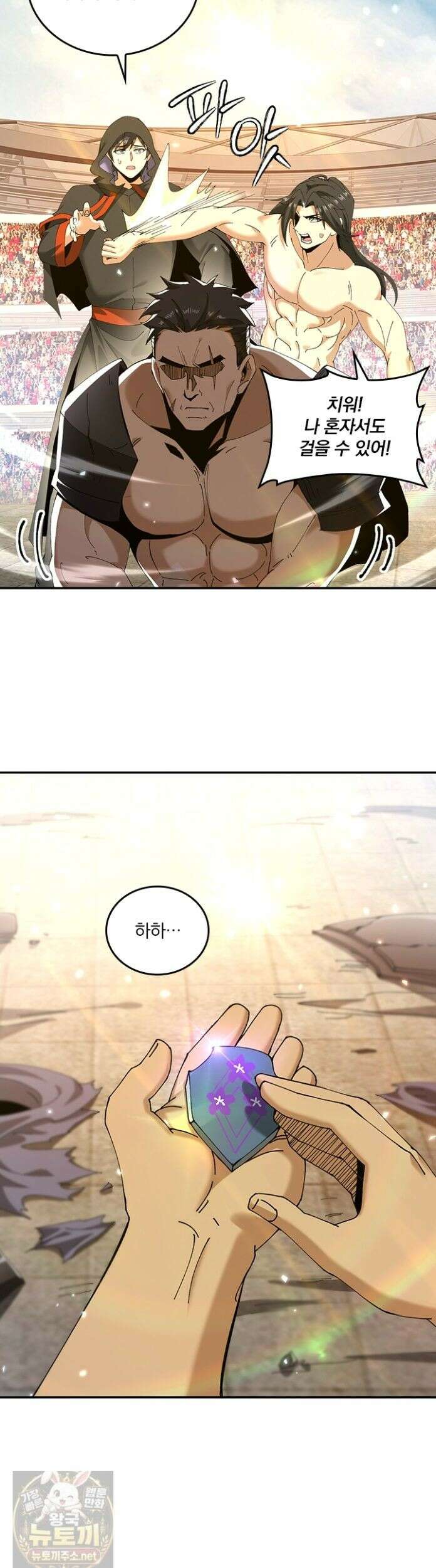 나는 최약체 드래곤 테이머 158화 26