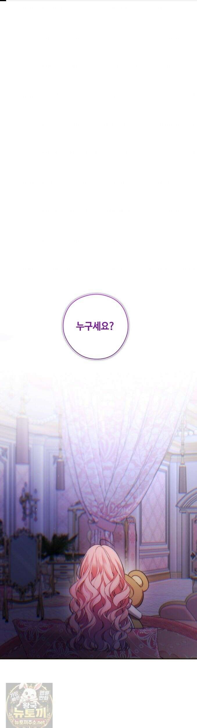 세이브를 생활화합시다 27화 1