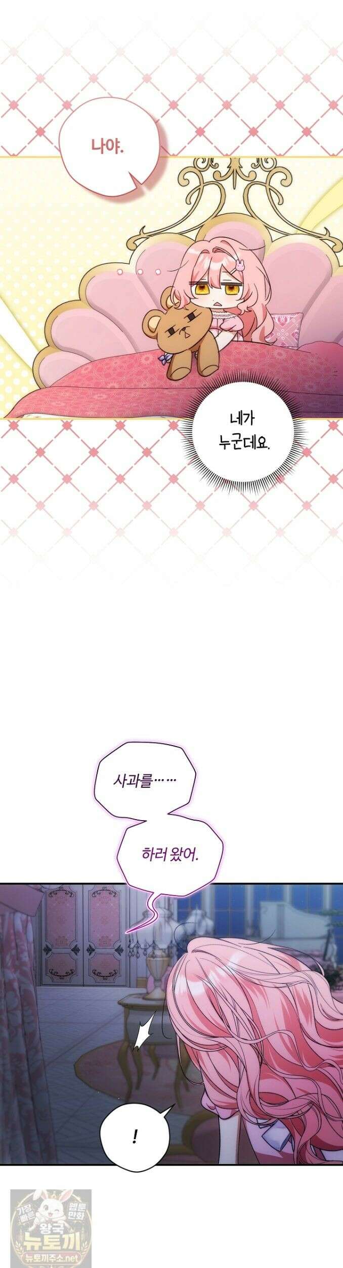 세이브를 생활화합시다 27화 2