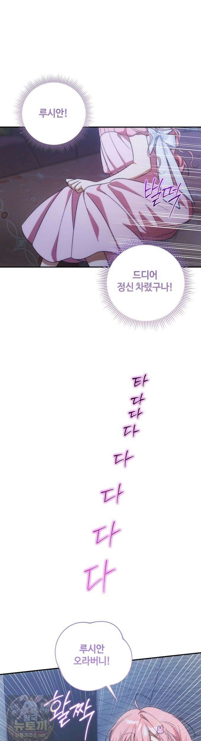 세이브를 생활화합시다 27화 3