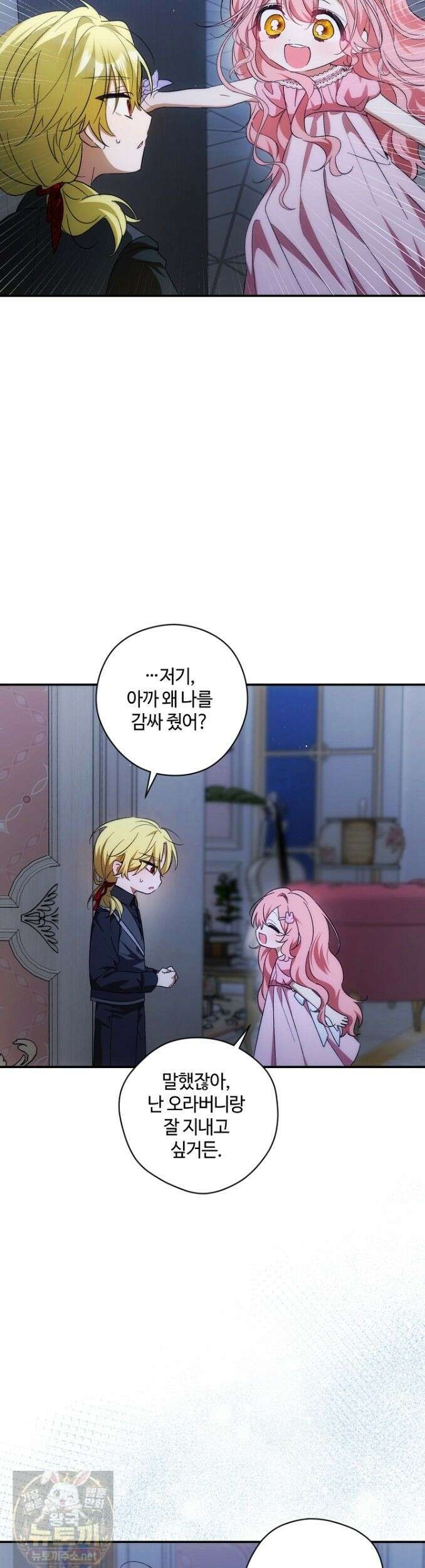 세이브를 생활화합시다 27화 4