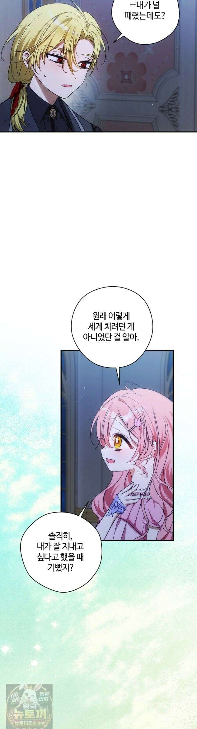 세이브를 생활화합시다 27화 5