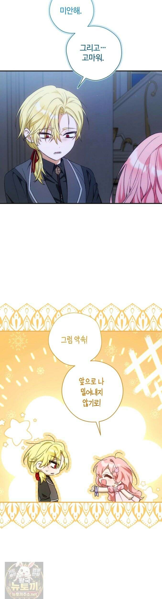 세이브를 생활화합시다 27화 7