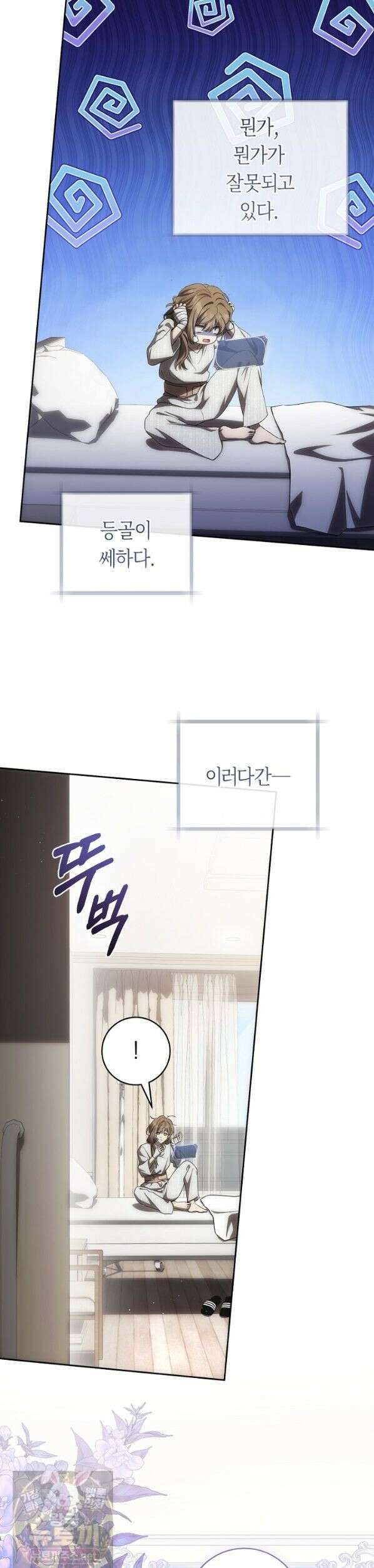 주인공의 꽃길에 올라타는 방법 32화 4