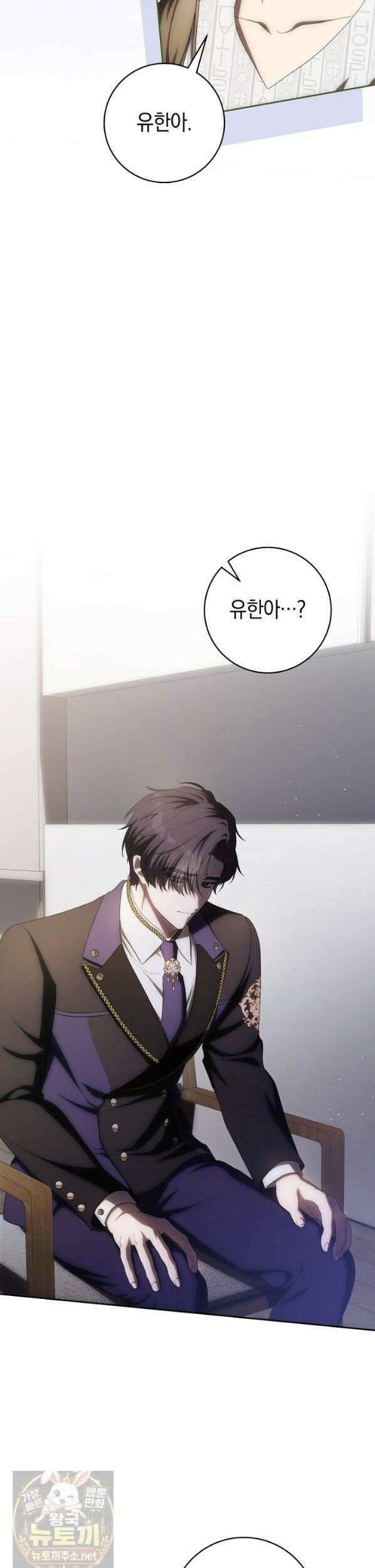 주인공의 꽃길에 올라타는 방법 32화 6