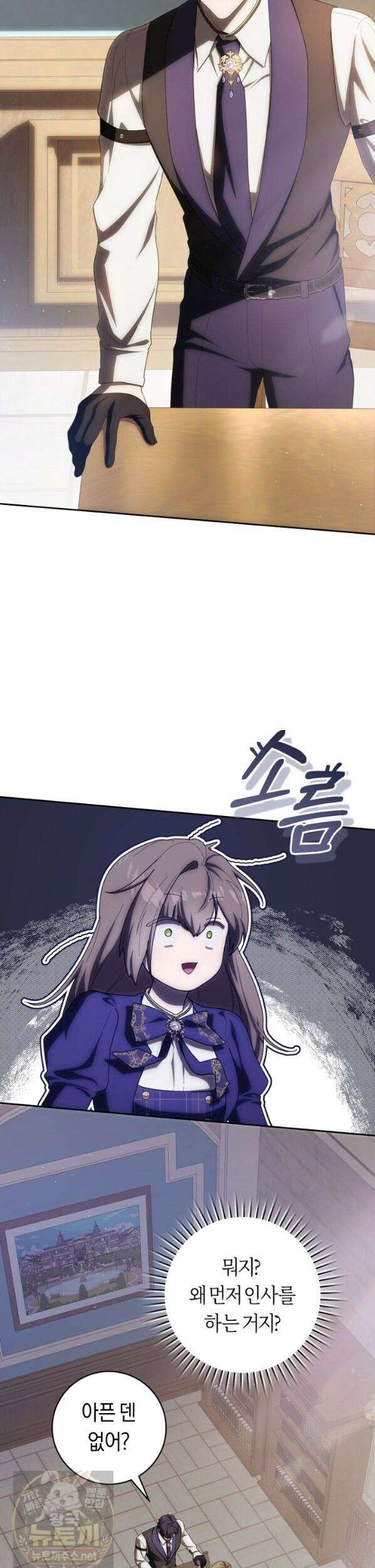 주인공의 꽃길에 올라타는 방법 32화 18