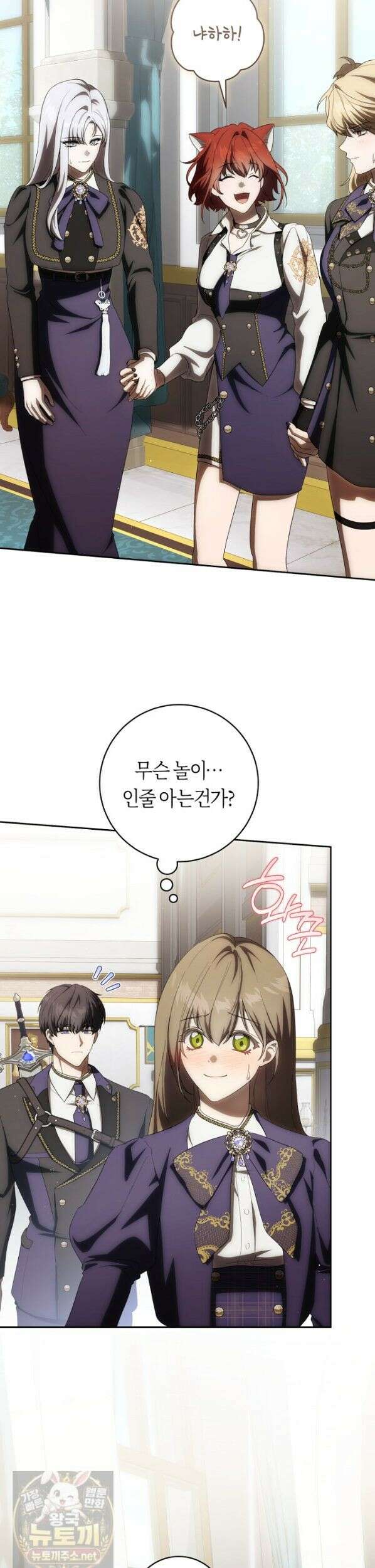 주인공의 꽃길에 올라타는 방법 32화 33