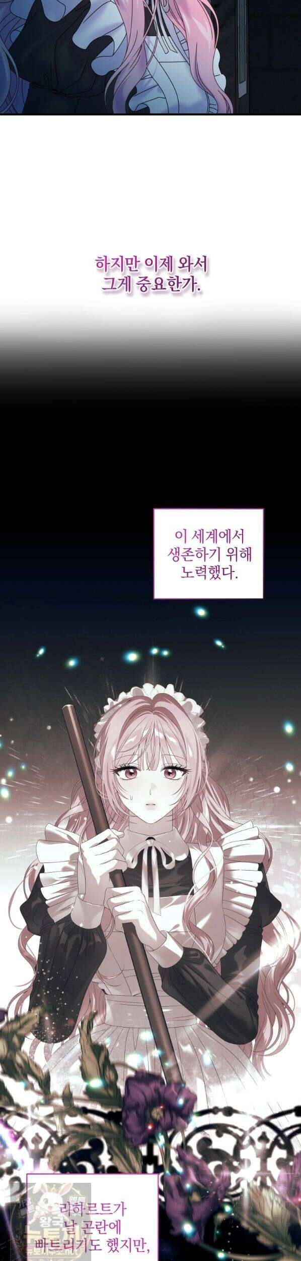 집착 광공이 나를 감금하려고 한다 38화 6