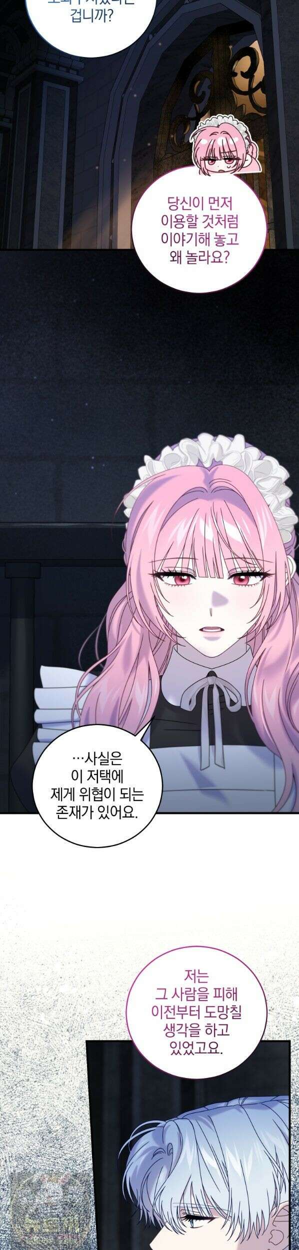집착 광공이 나를 감금하려고 한다 38화 10