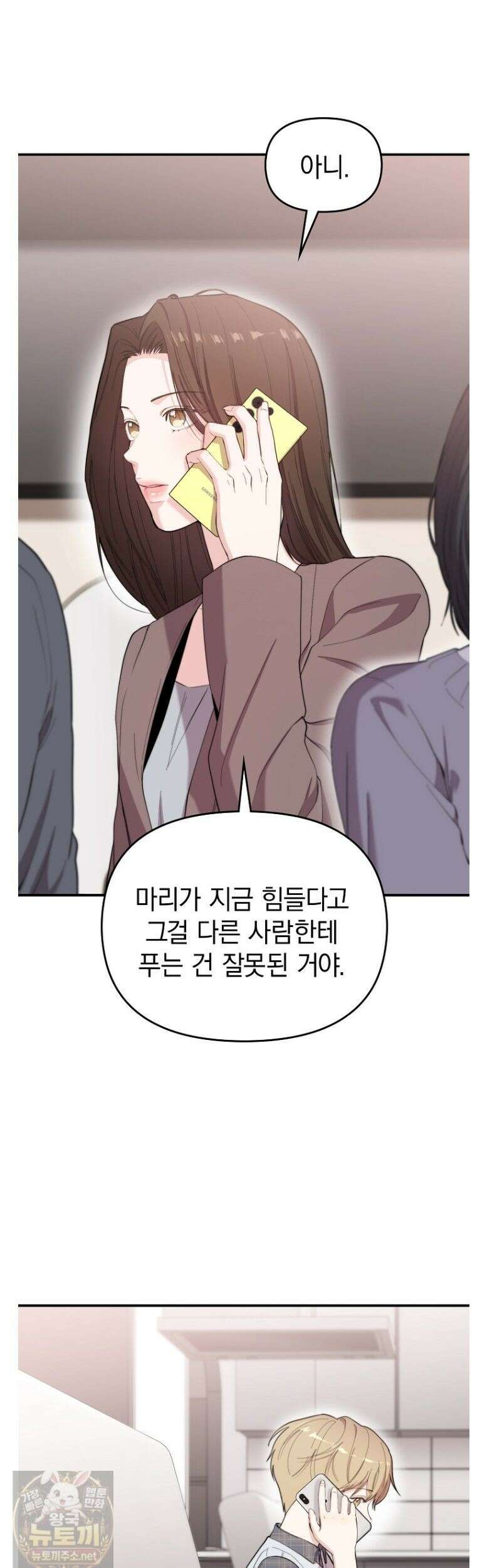 얼굴천재 0살 톱스타 55화 6