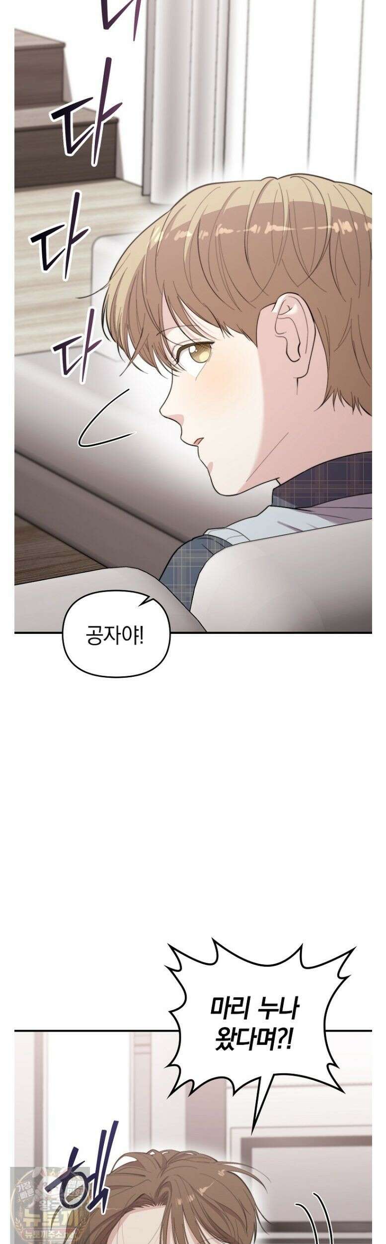 얼굴천재 0살 톱스타 55화 9