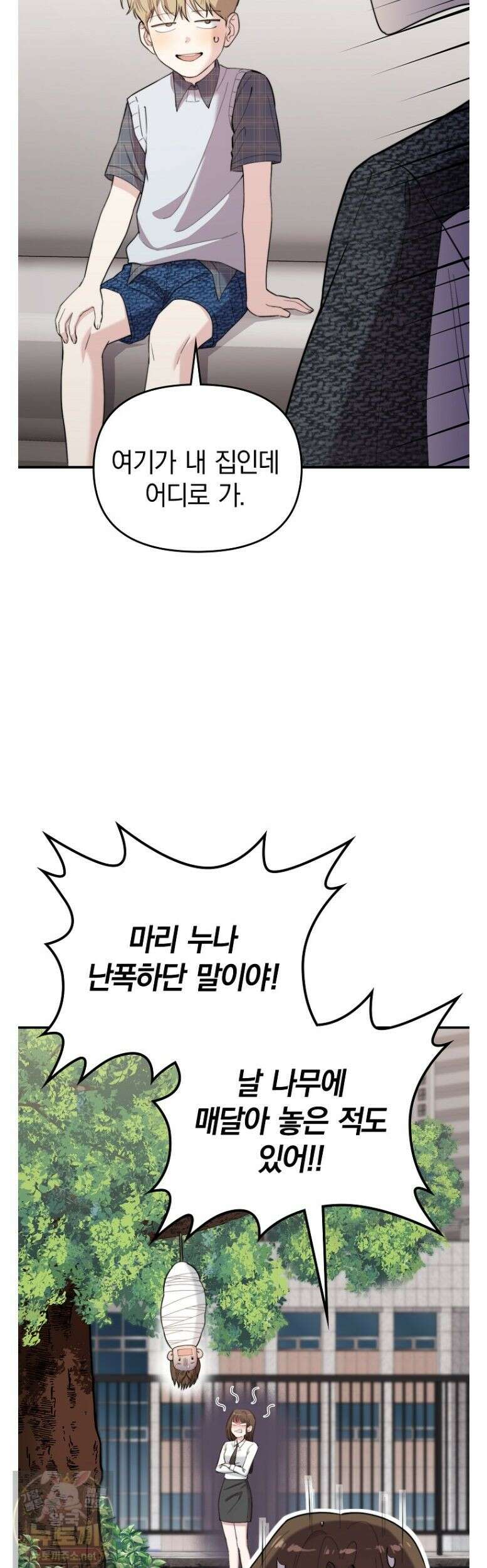 얼굴천재 0살 톱스타 55화 11