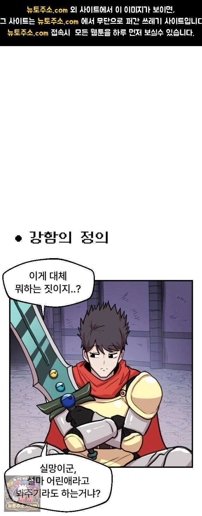 용사파티만화 123화 1