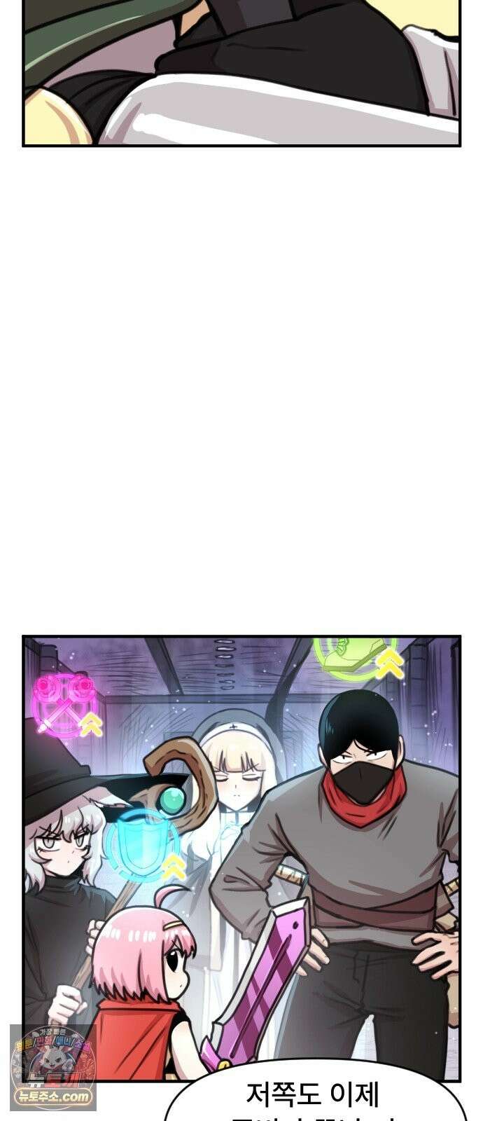 용사파티만화 123화 5