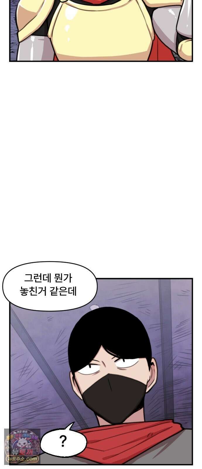 용사파티만화 123화 8