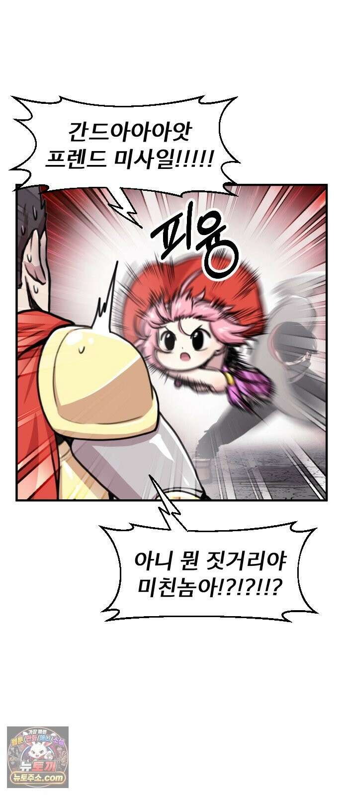 용사파티만화 123화 11