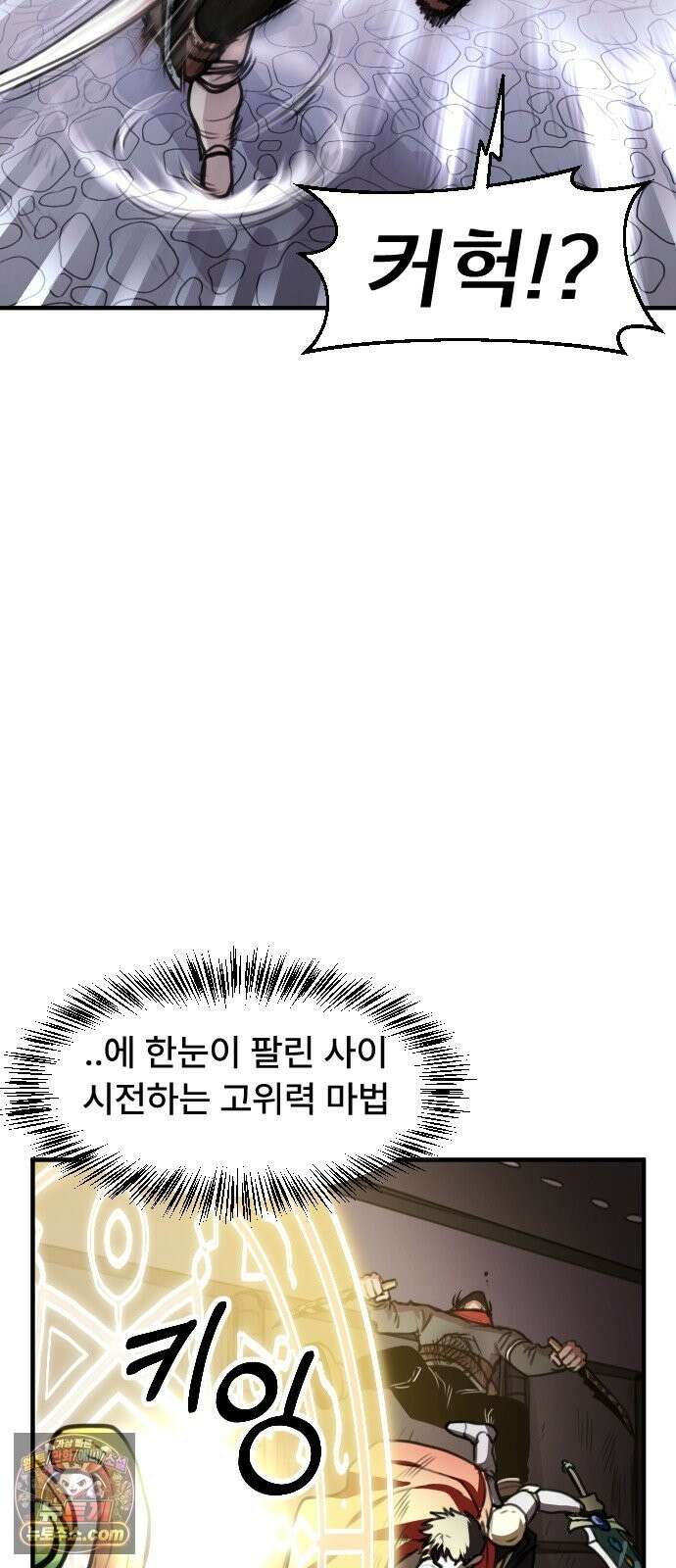 용사파티만화 123화 17