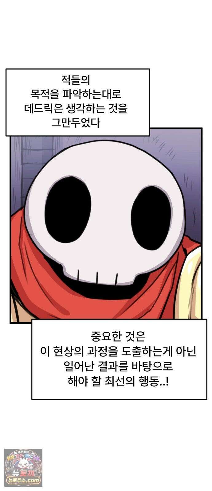 용사파티만화 123화 35