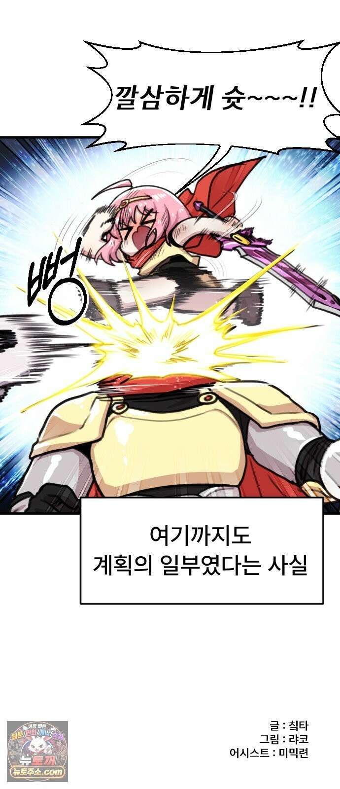 용사파티만화 123화 40