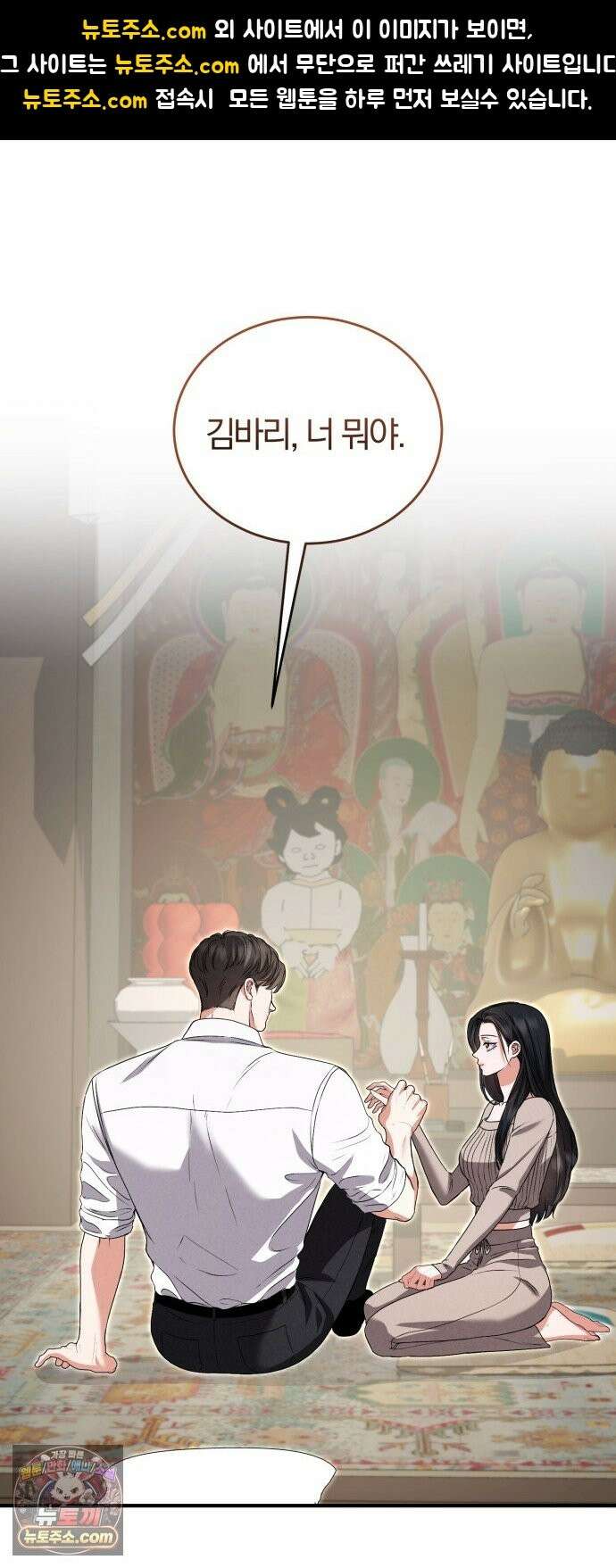 내가 죽인 전남편과 재혼하겠습니다 9화 1
