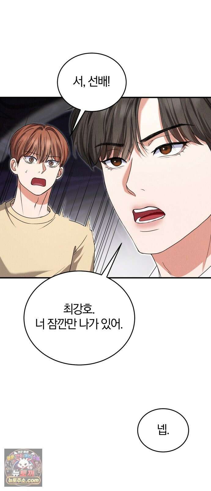 내가 죽인 전남편과 재혼하겠습니다 9화 2