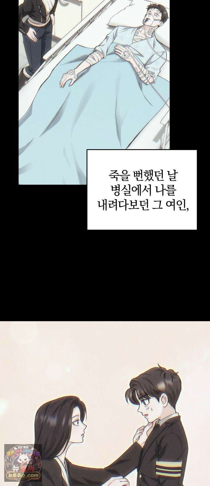 내가 죽인 전남편과 재혼하겠습니다 9화 7