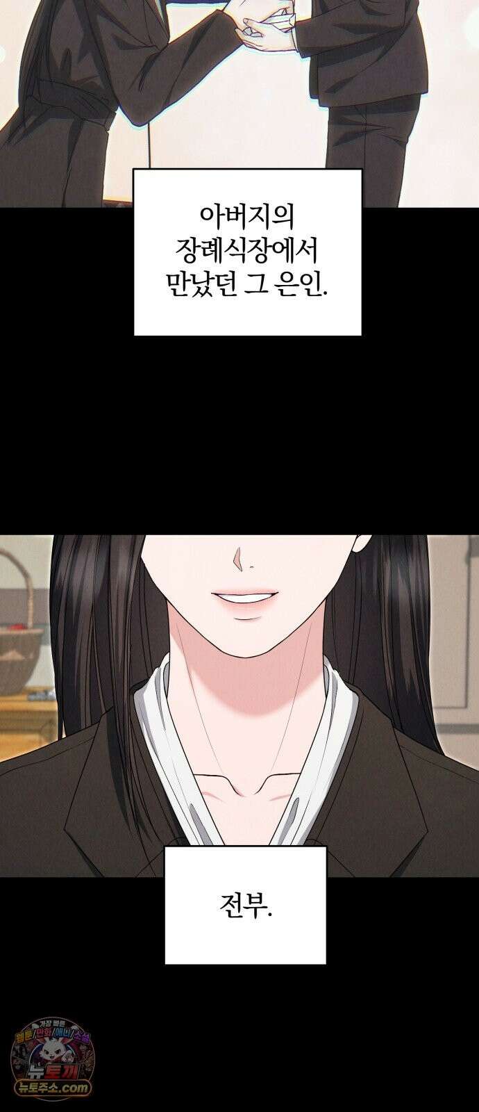 내가 죽인 전남편과 재혼하겠습니다 9화 8