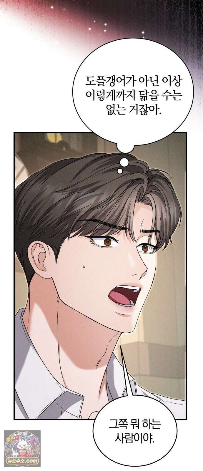 내가 죽인 전남편과 재혼하겠습니다 9화 10