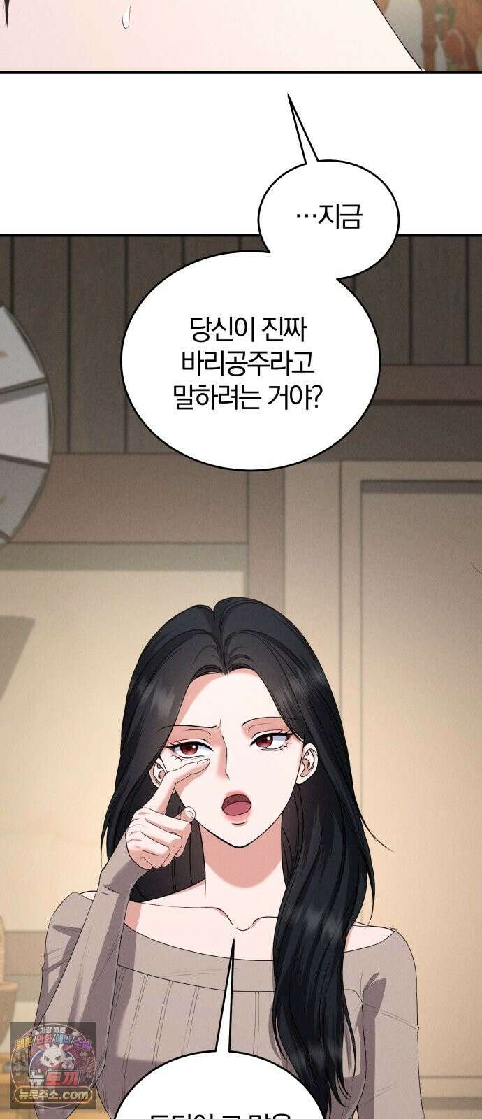 내가 죽인 전남편과 재혼하겠습니다 9화 14