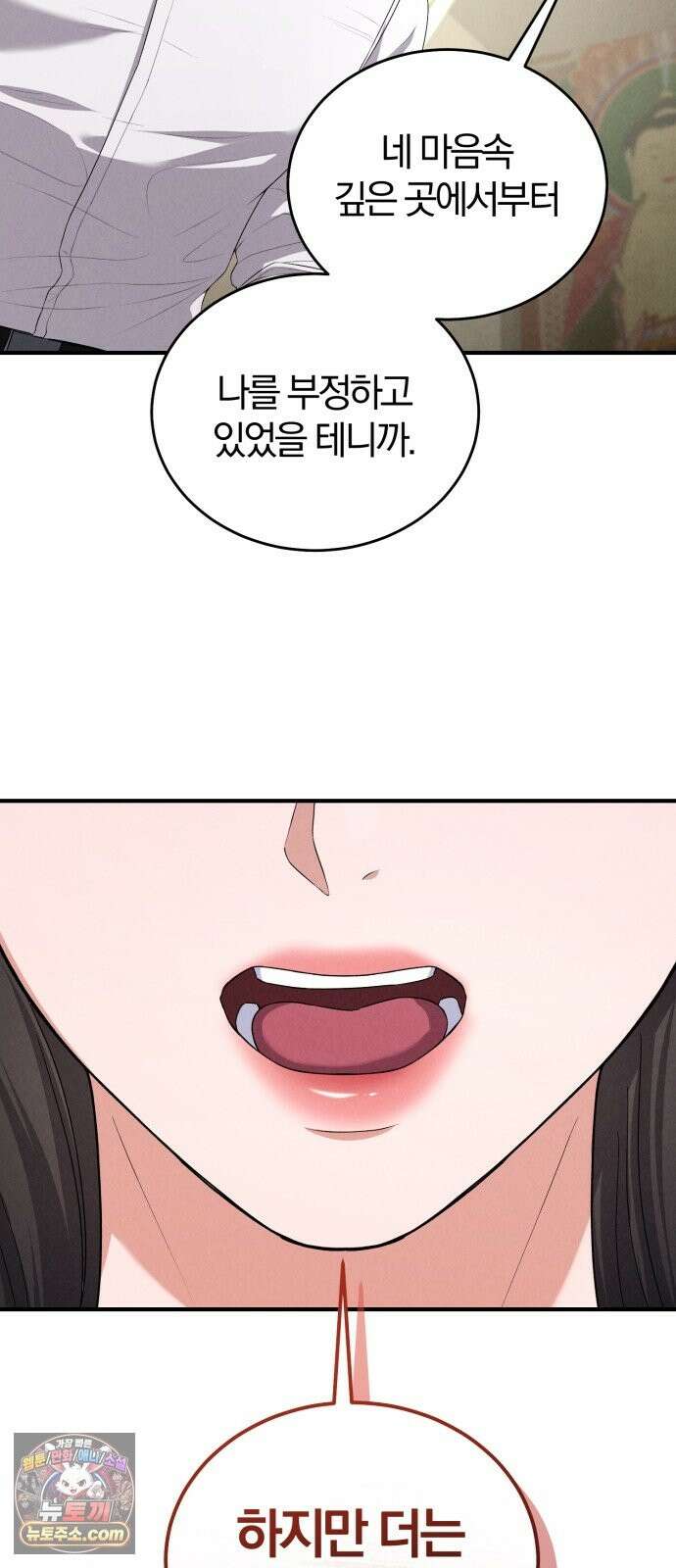 내가 죽인 전남편과 재혼하겠습니다 9화 16