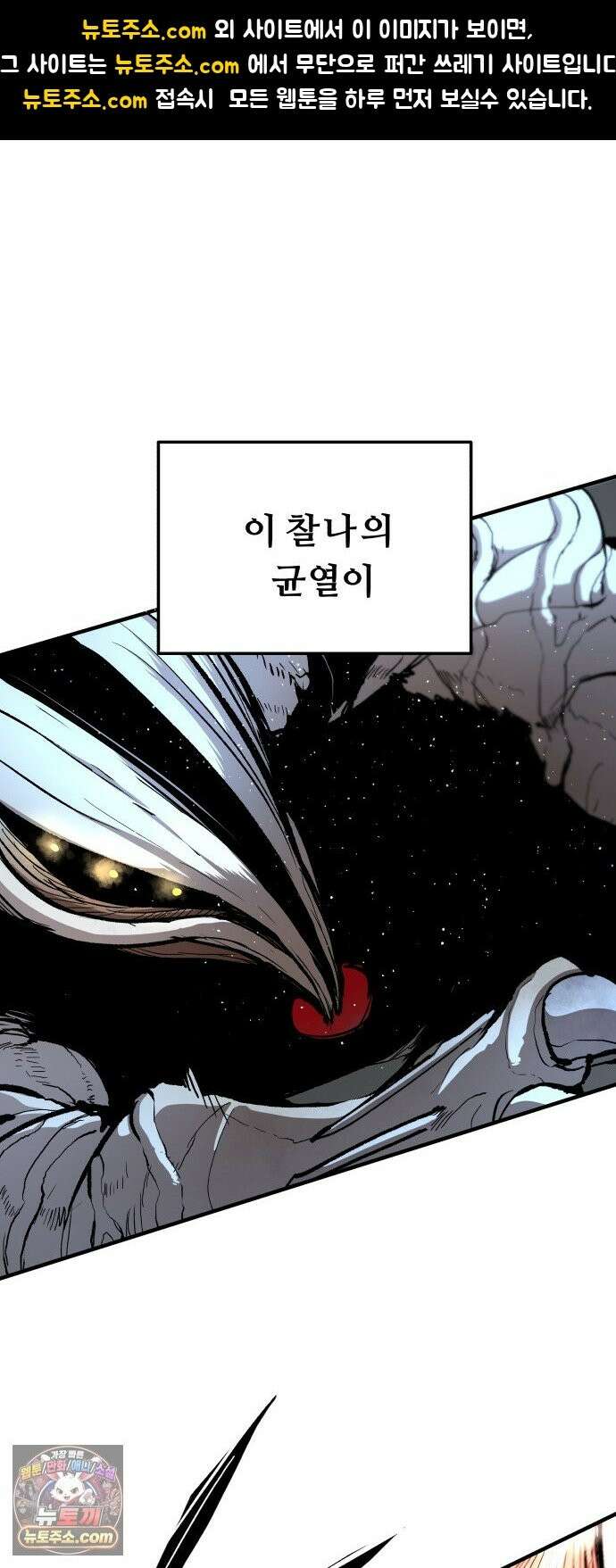 시체들의 전쟁 66화 1