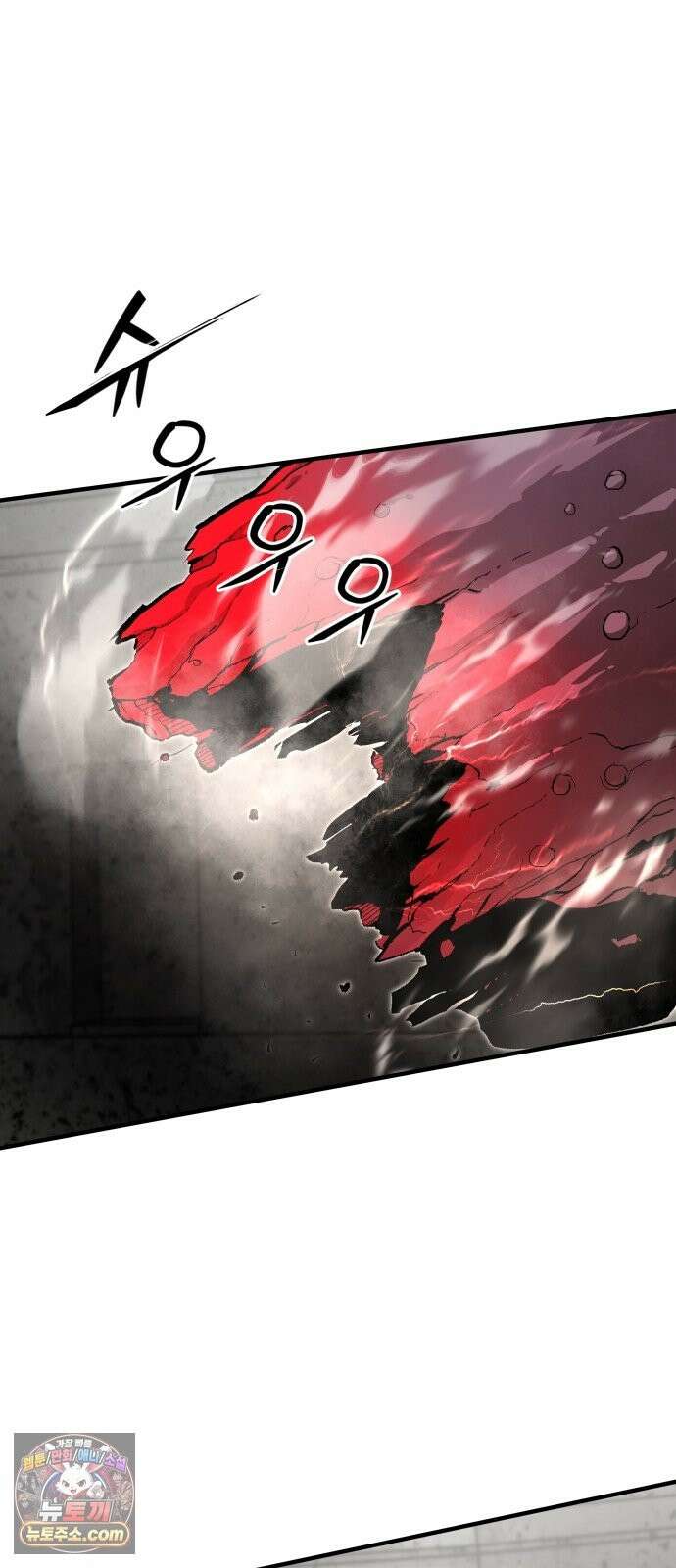 시체들의 전쟁 66화 8