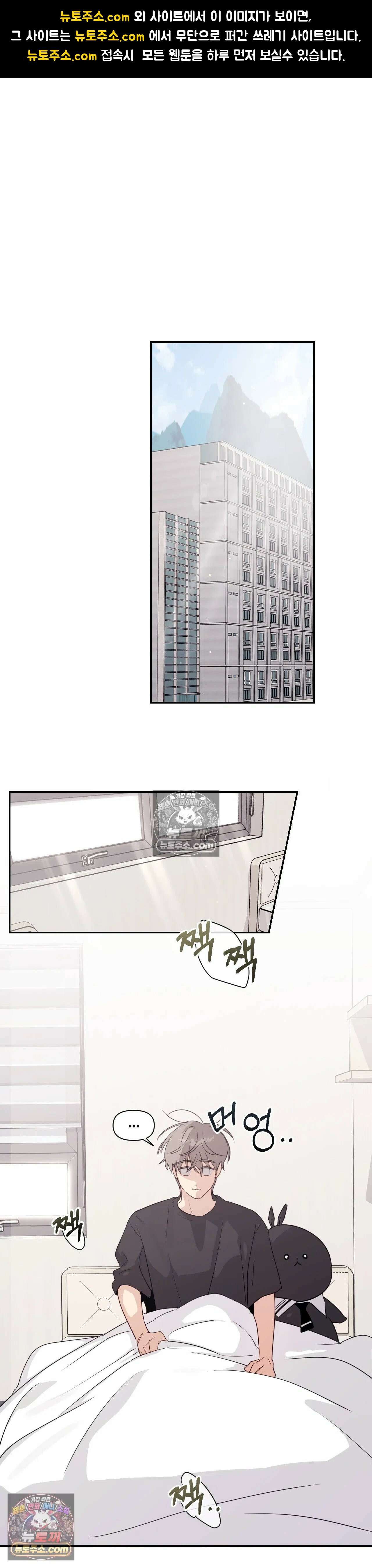 나만 모르는 룸메이트 6화 1